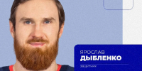 Обладатель Кубка Гагарина, защитник Ярослав Дыбленко пополнил состав хоккейного клуба «Торпедо» - ГТРК Нижний Новгород