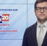 Скриншот видео брифинга - Tumentoday.Ru