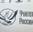 Педагог из Киришей успешно представила Ленинградскую область на всероссийском уровне - Сетевое издание Киришский факел