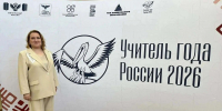 Педагог из Киришей успешно представила Ленинградскую область на всероссийском уровне - Сетевое издание Киришский факел