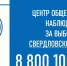 С начала голосования на горячую линию ЦОН поступило 1120 звонков - ГТРК Урал