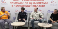 Эксперты обсудили перспективы использования ИИ при наблюдении за выборами - Южноуральская панорама