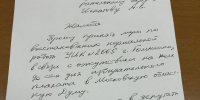 Нарушения в Одинцово - КПРФ