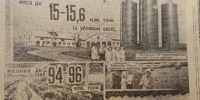 О чём писали в девяностые… - Кизильский вестник