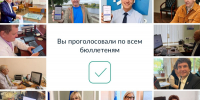 Депутаты Псковской городской Думы проголосовали на выборах-2026 - Единая Россия