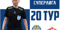 Судейская бригада - ФК Рязань-ВДВ
