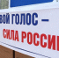 В Костромской области завершился второй день голосования на выборах - Единая Россия