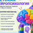 Детская нейропсихология: развиваем важные навыки для учёбы и жизни - Школа №904