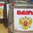 Обнародована явка на выборах в Госдуму в Ивановской области к 20:00 19 сентября - Сетевое издание Ивановские новости
