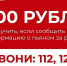 С начала года выплату за достоверную информацию о пьяном за рулем получили 7 северян - Министерство региональной безопасности