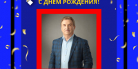 🎂 Поздравляем с днём рождения Александра Евгеньевича Миллера — легенду южноуральского дзюдо! - Центр дзюдо