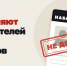 📌ЦИПКР: В первый день голосования более 1000 наблюдателей КПРФ не допустили на избирательные участки📌 - КПРФ