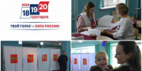 Подошёл к концу 2-й день голосования - Газета Истра сегодня