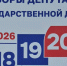 Советский район – в тройке лидеров по явке в Новосибирске - Газета Навигатор