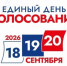 Второй день голосования в Кайтагском районе завершён - Кайтагский район