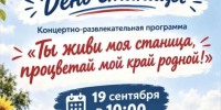 В Предгорье в поддержку фронта провели ремесленный фестиваль с бесплатными угощениями на полевой кухне - Sk-News.Ru