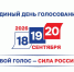 Избирком Дона: явка на выборах в Госдуму превысила 50% к 20:00 19 сентября - Газета Родионово-Несветайский вестник