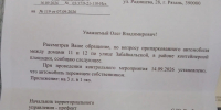 С проезжей части Рязани убрали причину ДТП - ИА Малая Родина