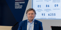В Общественной палате РФ обсудили гражданскую активность и ответственность на выборах - РИА Биробиджан
