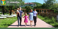 Уважаемые жители Находки! - Администрация Находкинского городского округа