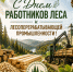 Увеличить - Торгово-промышленная палата