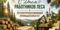 Увеличить - Торгово-промышленная палата