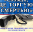 «Сообщи, где торгуют смертью» — это общероссийская антинаркотическая акция. В 2026 году её второй этап проходит с 21 сентября по 2 октября.. - Kursk.Com