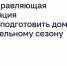 Когда управляющая организация обязана подготовить дом к отопительному сезону - Администрация городского округа Самара