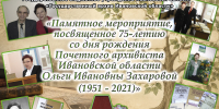 Афиша - Государственный архив