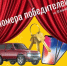 фото с канала в МАХ Викторина-2026 - НИА
