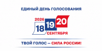 В Королёве открылись избирательные участки - Администрация г. Королёв