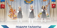 Яркий концерт школьников в день выборов - Администрация г. Бердск