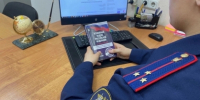 Следователями устанавливаются обстоятельства смерти мужчины - Следственный комитет