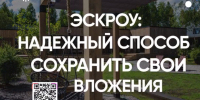 Ваша финансовая крепость: как построить дом и не потерять деньги. - Министерство строительства и ЖКХ КБР
