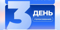 Явка на выборах в Астраханской области за второй день - Единая Россия
