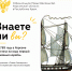 ЗНАЕТЕ ЛИ ВЫ? - Представительство Херсонской области в Республике Крым
