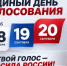 В Калужской области продолжается третий день голосования на выборах депутатов Государственной думы - Единая Россия