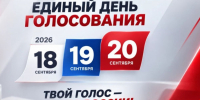 В Калужской области продолжается третий день голосования на выборах депутатов Государственной думы - Единая Россия