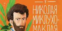 Берег его жизни - Новолялинская ЦБС