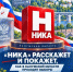 «Ника» расскажет и покажет, как в Калужской области проходят выборы - Телерадиокомпания Ника