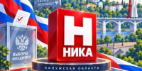 «Ника» расскажет и покажет, как в Калужской области проходят выборы - Телерадиокомпания Ника