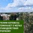 Жителям Котовска напоминают о правилах безопасности во время воздушной опасности и угрозах терроризма - ИА ПроКотовск