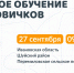 Поисковый отряд «ЛизаАлерт» проведет полевую «Новичковую» в Ивановской области - ГТРК