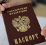 В МВД РФ назвали причины для обязательной замены паспорта: сроки и штрафы - ИА Тайшет24