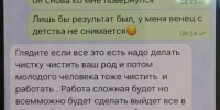 -  «Венец безбрачия» за 100 тысяч: чувашские сыщики вычислили интернет-гадалку в Ульяновске: - Газета Грани