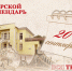 Тверской календарь: события истории нашего города 20 сентября - Газета Вся Тверь
