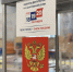 В Костромской области стартовал третий день голосования - Северная правда