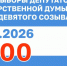 Источник: Избирком РХ - Пульс Хакасии