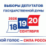 Новомосковцы голосуют активно - ИА Новомосковск Сегодня