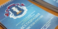 На Кубани проведут Всероссийский единый день оказания бесплатной юридической помощи - Администрация Славянского района